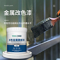 三青漆 防锈金属漆油漆铁门栏杆翻新改色漆室内外水性漆防锈自喷漆