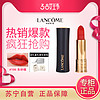 LANCOME 兰蔻 全新菁纯丝绒雾面唇膏888　小蛮腰 全新菁纯丝绒雾面唇膏 #888小野莓 3.4g