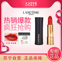 LANCOME 兰蔻 全新菁纯丝绒雾面唇膏888　小蛮腰 全新菁纯丝绒雾面唇膏 #888小野莓 3.4g