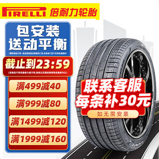 PIRELLI 倍耐力 轮胎/Pirelli 235/55R19 105VVOL沃尔沃 全新汽车轮胎 19寸