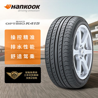 Hankook 韩泰轮胎 K415 轿车轮胎 静音舒适型 185/60R15 84T