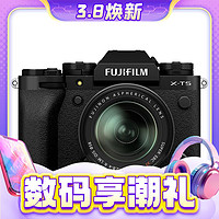 3.8焕新、PLUS会员：FUJIFILM 富士 X-T5  APS-C画幅 微单相机+XF 18-55mm F2.8 R LM OIS 58mm 变焦镜头 单头套机