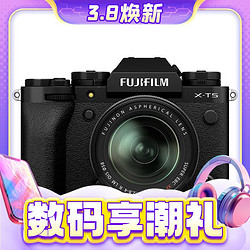 FUJIFILM 富士 X-T5  APS-C画幅 微单相机+XF 18-55mm F2.8 R LM OIS 58mm 变焦镜头 单头套机