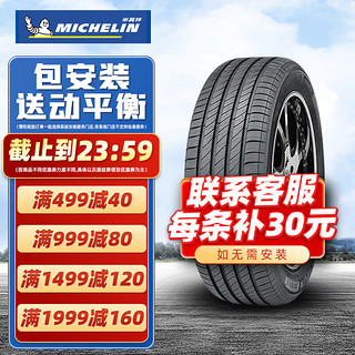 MICHELIN 米其林 汽车轮胎 PRIMACY 4 ST 浩悦4代 215/60R16 99V适配凯美瑞雅阁帕萨特奥德