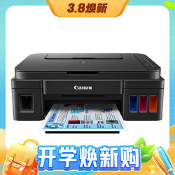 Canon 佳能 G系列 G3800 加墨式 彩色喷墨一体机