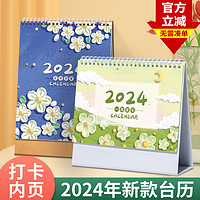 时间轴 2024年新款日历 一路繁花 大号