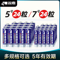 sonluk 双鹿 5号/7号 碳性干电池 2节