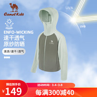 骆驼 CAMEL儿童防晒衣童装24年夏季凉感轻薄防晒服户外抗紫外线外套 苍绿色/海沫绿-D64BZ01039 130