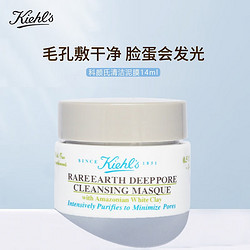 Kiehl's 科颜氏 亚马逊白泥清洁面膜14ml 中小样