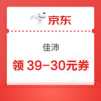 京东 佳沛阳光金果 领取满39-30元优惠券