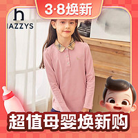 HAZZYS 哈吉斯 儿童休闲长袖polo衫 浅粉 165