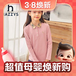 HAZZYS 哈吉斯 儿童休闲长袖polo衫 浅粉 165