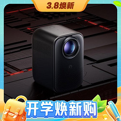 Redmi 红米 RMTYY01PYS Pro 家用投影机 黑色