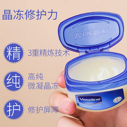 Vaseline 凡士林 晶冻润唇膏女保湿滋润手足修护防干裂护手霜唇膜身体乳50ml