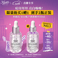 Kiehl's 科颜氏 新集焕白均衡亮肤淡斑精华液 50ml