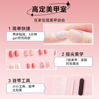 MINISO 名创优品 芭比无痕指甲贴片美甲贴片穿戴美甲穿戴式成品甲片