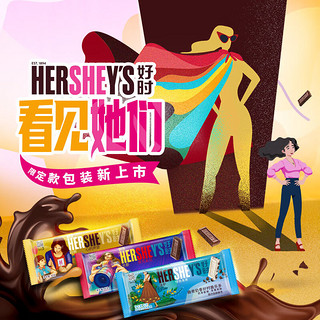 HERSHEY'S 好时 女神节定制款 办公室糖果巧克力 三款口味随机发货 40g*12