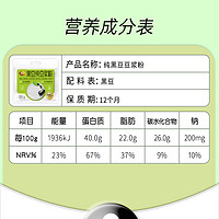 维维 纯豆浆粉220g黑豆纯豆浆粉无添加糖非转基因黄豆粉早餐备孕妇