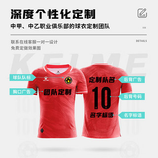 卡尔美（KELME）短袖足球服成人2024年专业比赛训练服个性可球衣 浅水绿 XL