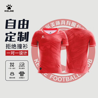 卡尔美（KELME）短袖足球服成人2024年专业比赛训练服个性可球衣 红色 XL