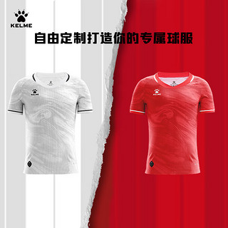 卡尔美（KELME）短袖足球服成人2024年专业比赛训练服个性可球衣 红色 2XL