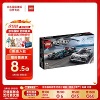 LEGO 乐高 积木玩具 超级赛车系列 76909 梅赛德斯奔驰双车 9岁+ 生日礼物