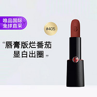 阿玛尼 GIORGIO ARMANI beauty 阿玛尼彩妆 挚爱哑光唇膏