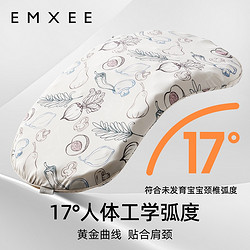 EMXEE 嫚熙 宝宝硅胶枕0到6个月1-2-3岁以上四季通用枕头