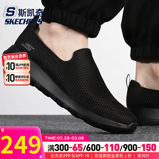 斯凯奇（SKECHERS）男鞋 2024春季运动鞋时尚轻便缓震耐磨透气健步鞋潮流休闲鞋 54600-BBK 43