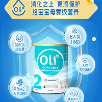 Oli6 颖睿 澳里羊Oli6澳洲颖睿婴儿oil羊奶粉2段6-12月亲和