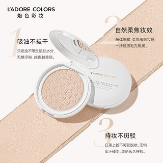 L'ADORE COLORS 烙色 雪绒花轻盈薄雾粉饼