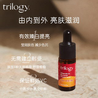 trilogy 萃乐活 维C焕亮小橙瓶精华液 15ml