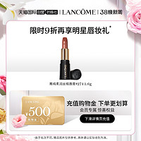 LANCOME 兰蔻 菁纯丝绒雾面唇膏 #196朱砂橘 3.5g