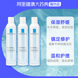 LA ROCHE-POSAY 理肤泉 法国理肤泉进口舒缓调理喷雾 补水保湿爽肤水修护定妆大喷300ml*3