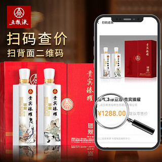 国鼎 五粮液生态出品 国鼎 52度优级白酒 收藏文创酒 500ml*2瓶礼盒装