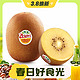 3.8焕新：Zespri 佳沛 阳光金果 奇异果 超大果 单果146-174g 10个 礼盒装