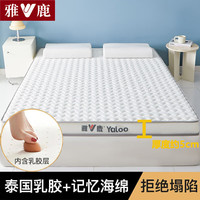 雅鹿乳胶床垫1.8x2米席梦思加厚被褥铺底榻榻米褥子单人宿舍垫被 小波纹-白【厚度约5cm】 120*200cm【乳胶填充 抗压回弹】