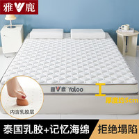 雅鹿乳胶床垫1.8x2米席梦思加厚被褥铺底榻榻米褥子单人宿舍垫被 双蜂巢-白【厚度约5cm】 150*190cm【乳胶填充 抗压回弹】