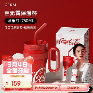 88VIP：germ 格沵 可口可乐大容量保温杯男女士办公吸管水杯巨无霸杯子750ML可乐红 可乐红750ML