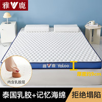 雅鹿乳胶床垫1.8x2米席梦思加厚被褥铺底榻榻米褥子单人宿舍垫被 足球格-白蓝【厚度约9cm】 150*190cm【乳胶填充 抗压回弹】