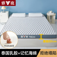 雅鹿乳胶床垫1.8x2米席梦思加厚被褥铺底榻榻米褥子单人宿舍垫被 足球格-灰【厚度约5cm】 180*200cm【乳胶填充 抗压回弹】