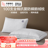LOVO乐蜗家纺 枕头枕芯全棉抗菌羽绒柔丝枕 中低枕46*72cm