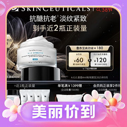 SKINCEUTICALS 修丽可 AGE面霜 48ml（同款面霜 15ml*2+4ml*4+化妆包）+小银伞防晒（40ml+赠同款15ml*3）