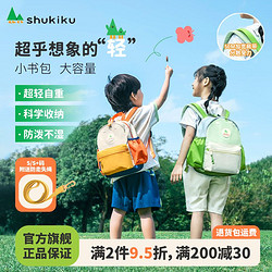 SHUKIKU 儿童书包宝宝幼儿园可爱简约双肩背包大容量儿童小众外出