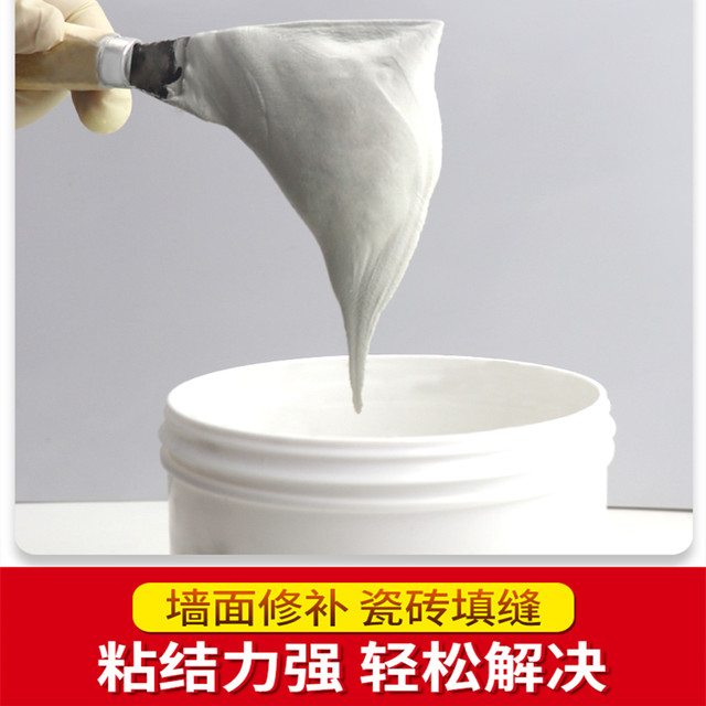ALLGLL 高强度白水泥速干防水墙面填缝剂家用水泥地面修补砂浆白色水泥胶