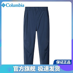 Columbia 哥伦比亚 男士裤子24春夏户外防水防晒运动休闲长裤AE4951