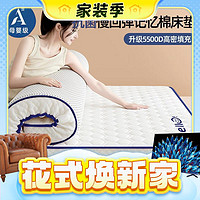 家装季、京东百亿补贴：MANKEDUN 曼克顿 乳胶记忆棉床垫 150*200cm