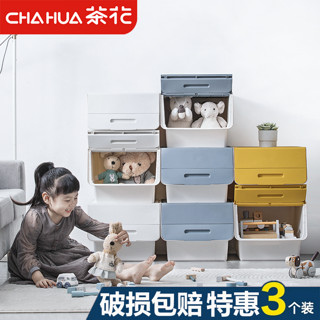 CHAHUA 茶花 翻盖收纳箱前开式宝宝玩具储物箱收纳箱衣物