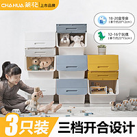 CHAHUA 茶花 翻盖收纳箱叠加衣物储物箱盒子塑料衣服儿童玩具收纳箱整理箱