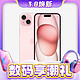  3.8焕新：Apple 苹果 iPhone 15 Plus 5G智能手机 512GB 多色可选　